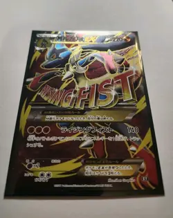 Pokemon: M Lucario EX 176/171 XY Full Art The Best of XY 2017 Japanese - Image 3