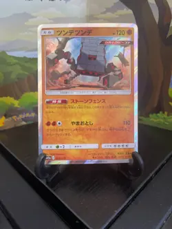 Stakataka 071/173 SM12a - Holo Rare - Pokemon TCG (Japanese) - Image 1