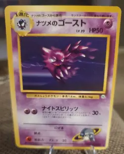 Sabrina's Haunter LV. 20 No. 093 Pokemon Japanese Challenge from the Darkness NM - Image 1