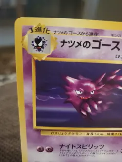 Sabrina's Haunter LV. 20 No. 093 Pokemon Japanese Challenge from the Darkness NM - Image 2