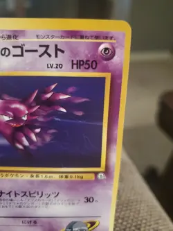 Sabrina's Haunter LV. 20 No. 093 Pokemon Japanese Challenge from the Darkness NM - Image 3