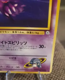 Sabrina's Haunter LV. 20 No. 093 Pokemon Japanese Challenge from the Darkness NM - Image 4