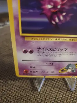 Sabrina's Haunter LV. 20 No. 093 Pokemon Japanese Challenge from the Darkness NM - Image 5