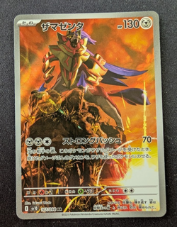 Zamazenta Japanese AR 107/098 Glory of Team Rocket Pack Fresh Near Mint Pokemon - Image 1