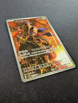 Zamazenta Japanese AR 107/098 Glory of Team Rocket Pack Fresh Near Mint Pokemon - Image 2