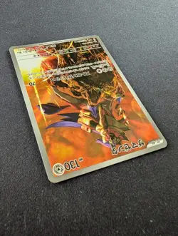 Zamazenta Japanese AR 107/098 Glory of Team Rocket Pack Fresh Near Mint Pokemon - Image 3