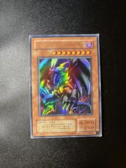 RED EYES BLACK METAL DRAGON - P5-07 - OCG Japanese - Ultra Rare - (PLD) - Image 1