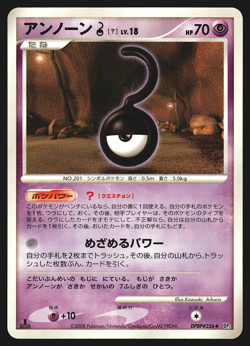 Unown U DPBP#256 Japanese Cry from the Mysterious DP5 1st Ed Pokemon Card MP - Image 1