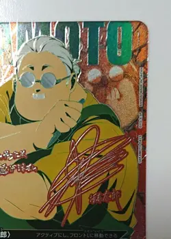 UNION ARENA SAKAMOTO DAYS UA43BT/SMD-1-025 SR ☆☆ Sakamoto Taro Signed Card - Image 3