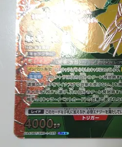 UNION ARENA SAKAMOTO DAYS UA43BT/SMD-1-025 SR ☆☆ Sakamoto Taro Signed Card - Image 4