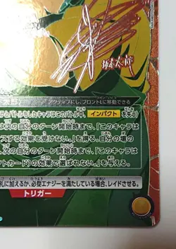 UNION ARENA SAKAMOTO DAYS UA43BT/SMD-1-025 SR ☆☆ Sakamoto Taro Signed Card - Image 5