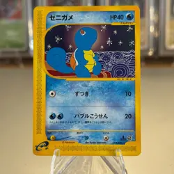 NM! Squirtle 018/026 1st Edition Japanese Pokemon Card Starter Deck E-series - Image 1