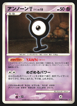 Unown Y DPBP#253 Japanese Cry from the Mysterious DP5 Pokemon Card EXC - Image 1