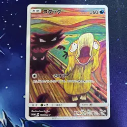 With tracking Psyduck 286/SM-P MUNCH Pokemon Card TCG Promo 2018 SCREAM Japanese - Image 1