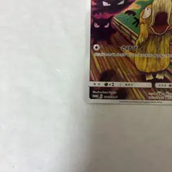 With tracking Psyduck 286/SM-P MUNCH Pokemon Card TCG Promo 2018 SCREAM Japanese - Image 4