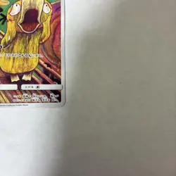 With tracking Psyduck 286/SM-P MUNCH Pokemon Card TCG Promo 2018 SCREAM Japanese - Image 5