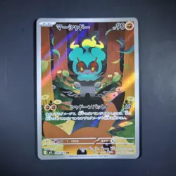 Marshadow 069/063 | Mega Brave M1L Japanese | Art Rare Pokemon Card | NM - Image 1
