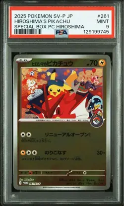 PSA 9 Hiroshima's Pikachu 261/SV-P Special Box Promo Pokemon Card Japanese - Image 1