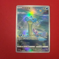 Pokemon Lapras 177/172 S12a VSTAR Universe AR Full Art Japanese Card - Image 1