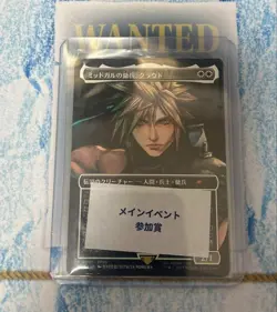 Cloud, Midgar Mercenary Magic Spotlight Japan MTG Final Fantasy Promo Near Mint - Image 1