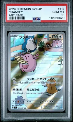2024 POKEMON JPN SV6-TRANSFORMATION MASK ART RARE #113 CHANSEY PSA 10 - Image 1