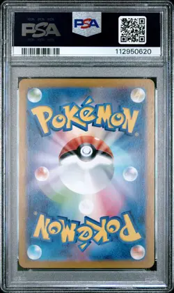 2024 POKEMON JPN SV6-TRANSFORMATION MASK ART RARE #113 CHANSEY PSA 10 - Image 2