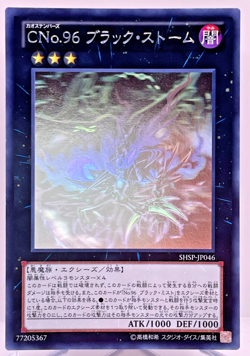 Yugioh Number C96: Dark Storm Holographic Rare SHSP-JP046 Japanese - Image 1
