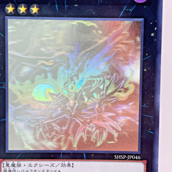 Yugioh Number C96: Dark Storm Holographic Rare SHSP-JP046 Japanese - Image 2