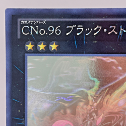 Yugioh Number C96: Dark Storm Holographic Rare SHSP-JP046 Japanese - Image 3