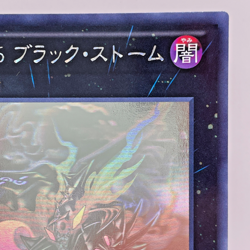 Yugioh Number C96: Dark Storm Holographic Rare SHSP-JP046 Japanese - Image 4