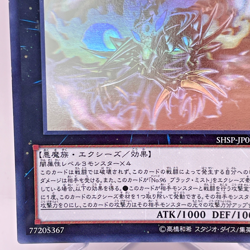 Yugioh Number C96: Dark Storm Holographic Rare SHSP-JP046 Japanese - Image 5