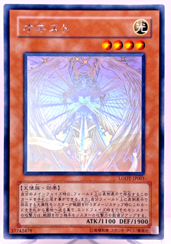 Yugioh Honest Holographic Rare LODT-JP001 Japanese - Image 1