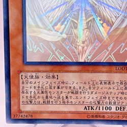 Yugioh Honest Holographic Rare LODT-JP001 Japanese - Image 5