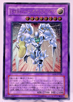 YuGiOh Elemental Hero Shining Flare Wingman EEN-JP036 Ultimate Rare Japanese - Image 1