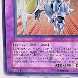 YuGiOh Elemental Hero Shining Flare Wingman EEN-JP036 Ultimate Rare Japanese - Image 5