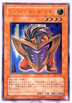 Yu-Gi-Oh yugioh Big Shield Gardna DL1-136 Ultimate Rare Relief Japan - Image 1