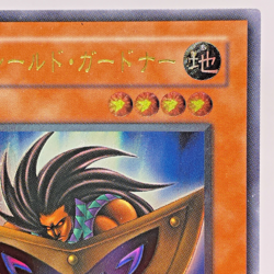 Yu-Gi-Oh yugioh Big Shield Gardna DL1-136 Ultimate Rare Relief Japan - Image 4