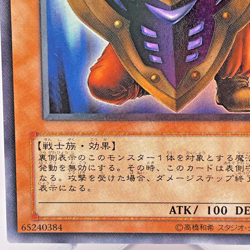 Yu-Gi-Oh yugioh Big Shield Gardna DL1-136 Ultimate Rare Relief Japan - Image 5