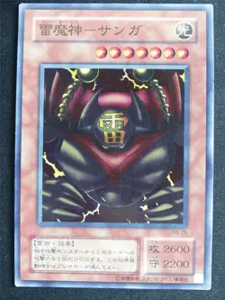 Sanga of the Thunder RB-25 Ultra Rare Japanese - 1st ed Yugioh Card #4SF - Image 1