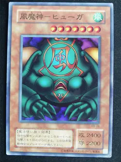 Kazejin RB-26 Ultra Rare Japanese - 1st ed Yugioh Card #4SG - Image 1