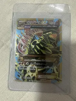 Primal Groudon EX 094/081 UR XY7 Bandit Ring 2015 Pokemon Card Japanese - Image 1