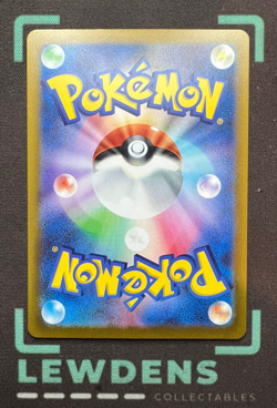 Paldean Tauros - 084/073 - AR - sv1a - Triplet Beat - Japanese - Pokemon Card - Image 2