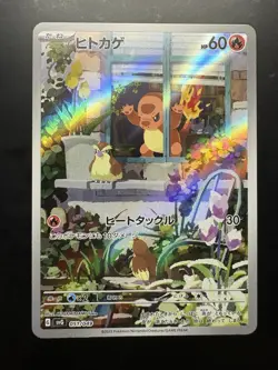 Charmander AR 051/049 SVG Special Deck Set Pokemon Card Japanese - Image 1