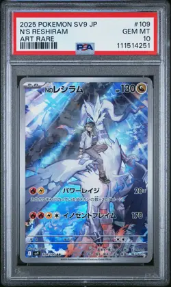 2025 POKEMON JAPANESE SV9-BATTLE PARTNERS ART RARE #109 N'S RESHIRAM PSA 10 - Image 3