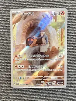 Torkoal 069/066 AR Full Art sv5a Crimson Haze Japanese Pokemon TCG NM USA - Image 1