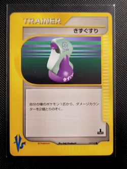 (LP-GD) Trainer Bundle VS Series 2001 1st Edition Japanese Pokemon Cards x9 - Image 3