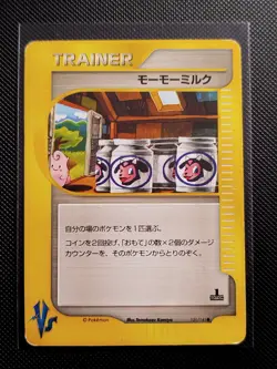 (LP-GD) Trainer Bundle VS Series 2001 1st Edition Japanese Pokemon Cards x9 - Image 4