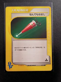 (LP-GD) Trainer Bundle VS Series 2001 1st Edition Japanese Pokemon Cards x9 - Image 5