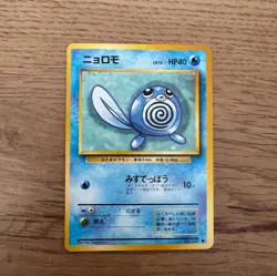 Poliwag Japanese Base Set No 060 Pokemon 1996 NM - Image 1