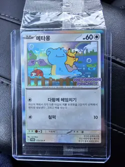 KOREAN Sealed Pokemon Card Ditto Metamong Project Promo 173/SV-P 2025 Exclusive - Image 1